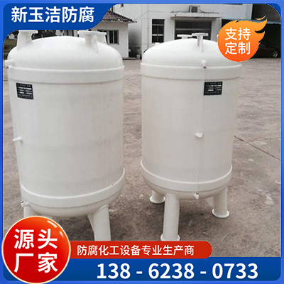 源头厂家 聚丙烯真空计量罐、缓冲罐