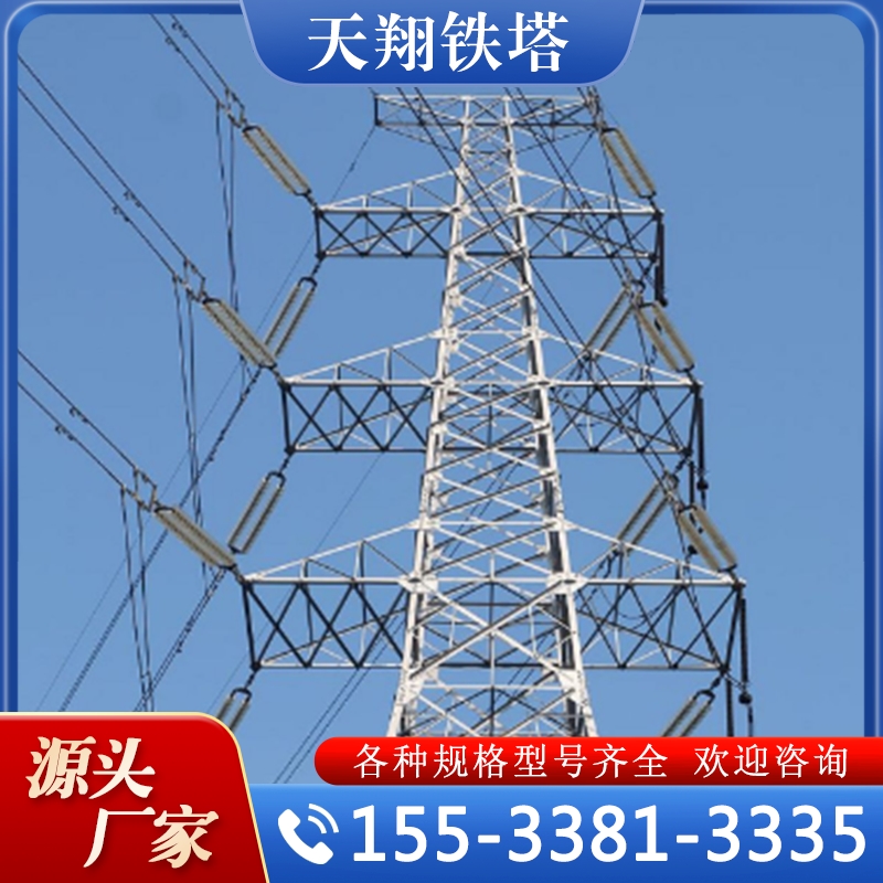 电力塔 实力认证 品质保证