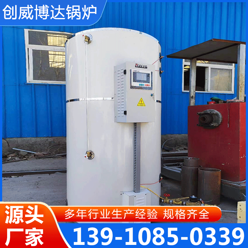 电开水锅炉 厂家供应 确保产品质量