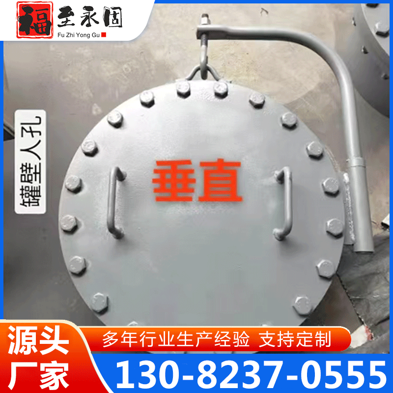 人孔 厂家供应，品质保障