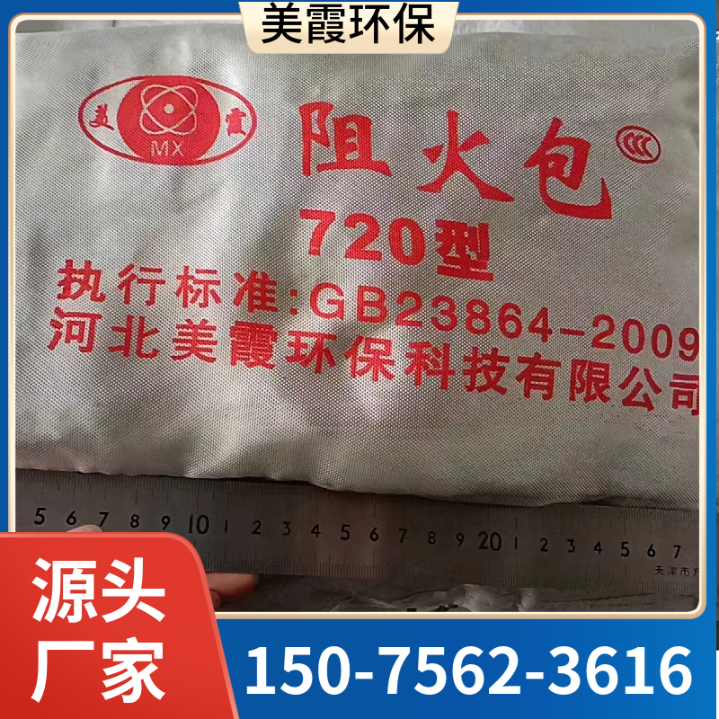 电缆阻火包 耐火包 防火枕 阻燃包 防潮 使用方便应用广泛