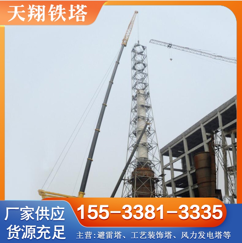 烟囱塔 烟筒塔 现货供应货源充足