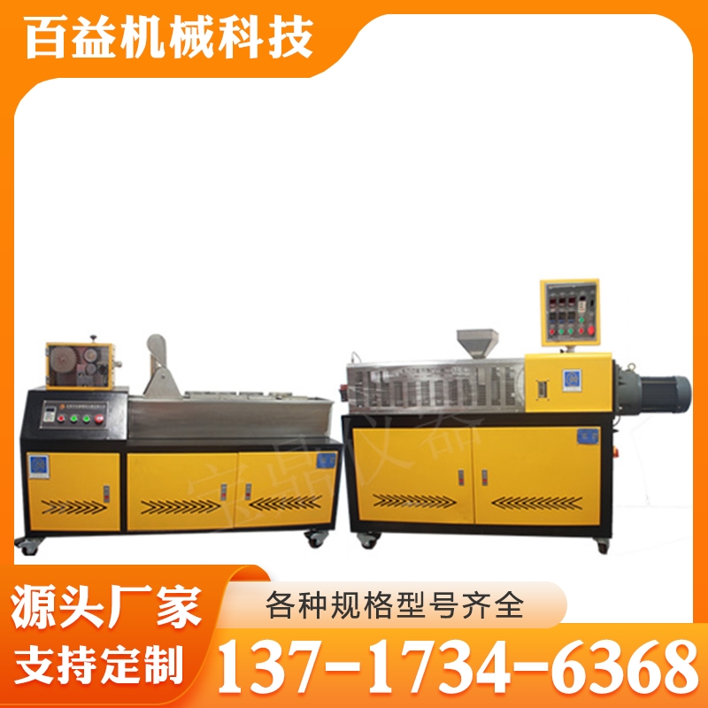 仪表型双螺杆挤出切粒机组 质量保障