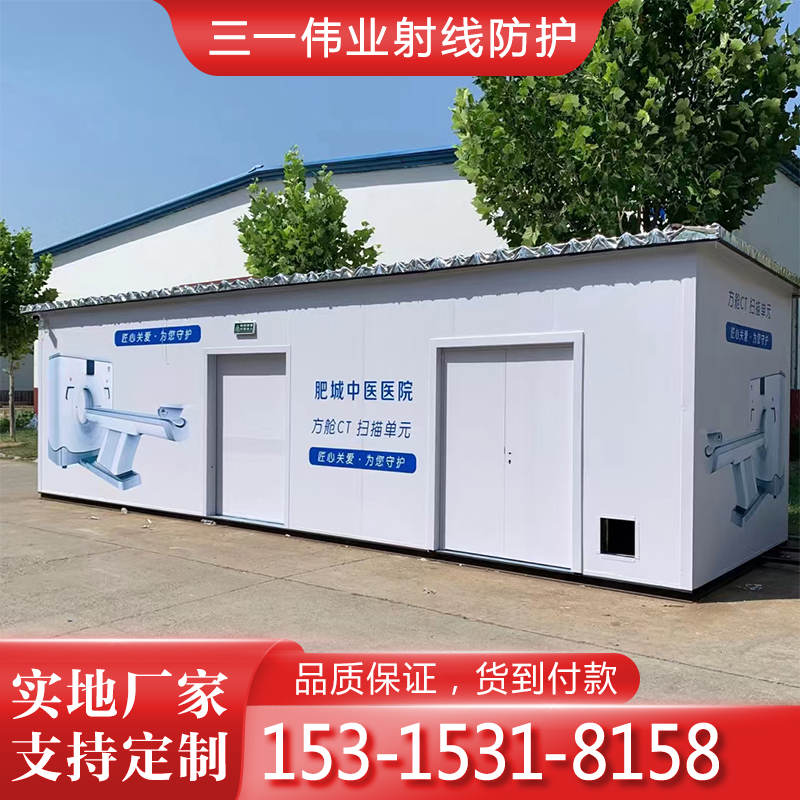 厂家生产铅板安装防辐射铅房探伤房安检DR免费设计