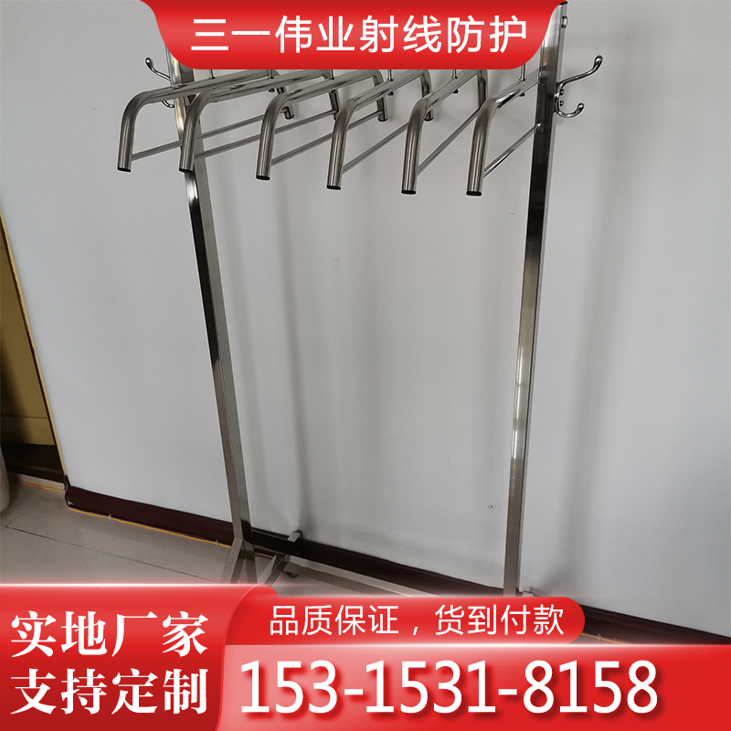 放射科铅衣架铅衣收纳柜辐射防护可移动手术室铅服衣帽架