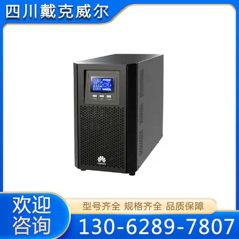 华为UPS不间断电源 户外防水应急照明 续航能力强