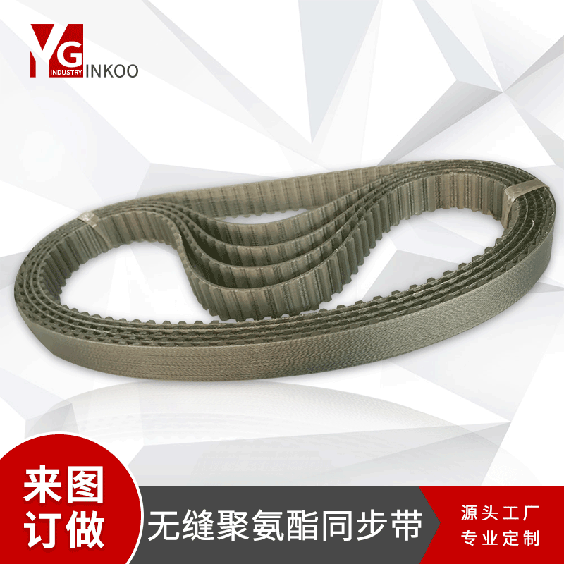 可定制无缝聚氨酯同步带传送设备皮带厂家直销pu同步带