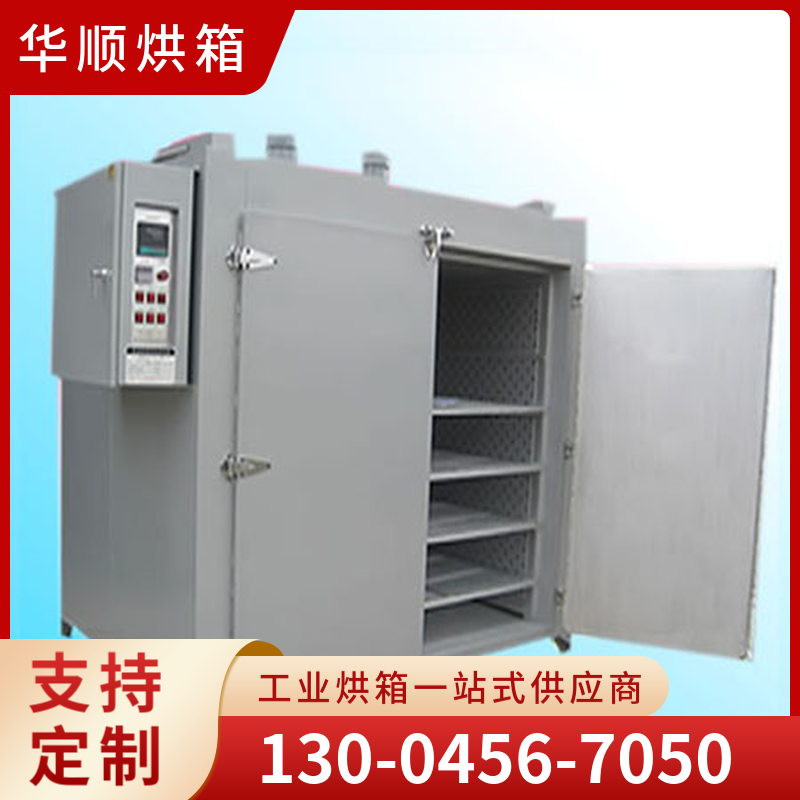BXG热风循环烘箱 华顺烘箱