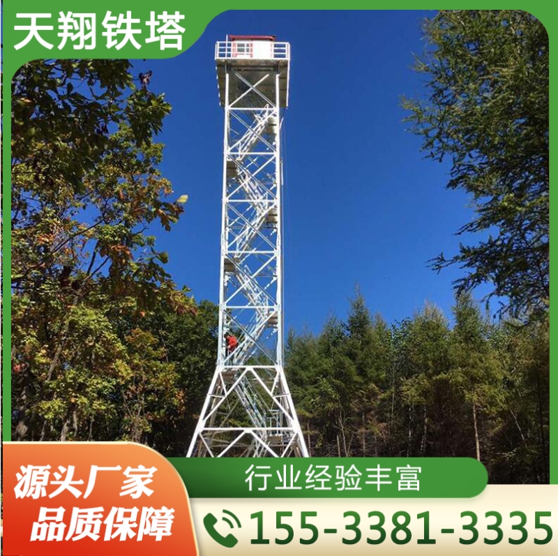 森林防火塔 严格执行生产标准