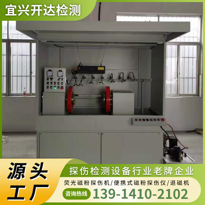 无损检测探伤设备厂家 选择 开达检测设备 厂家直销