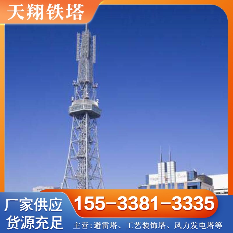 电视塔 广播电视塔 诚信商家选择 品质无忧