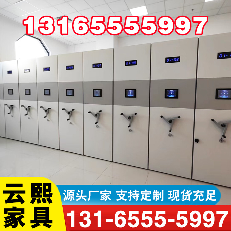 密集柜-专业生产厂家-价格实惠