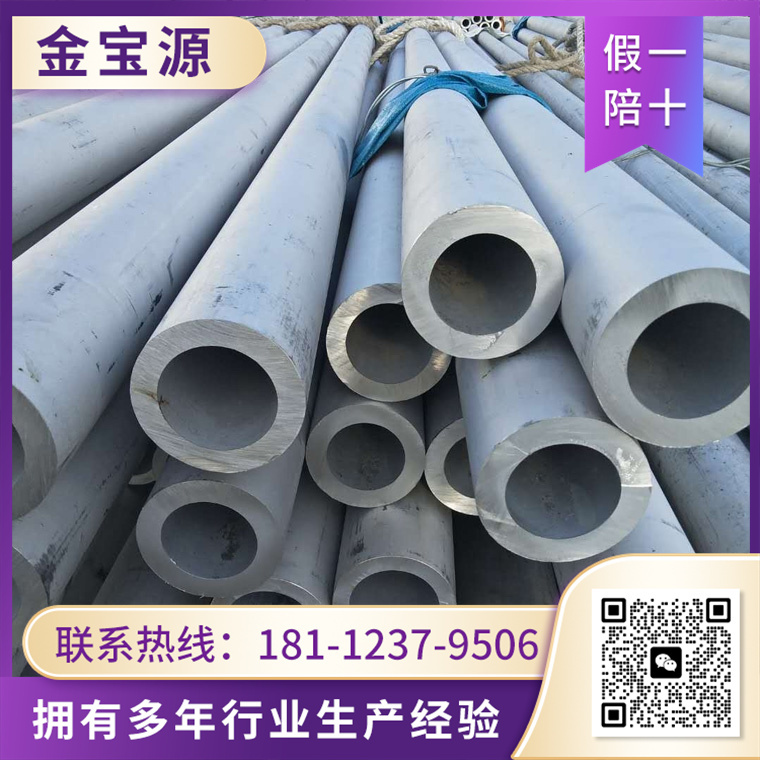 304无缝管 选择 金宝源   材质 耐高温 耐腐蚀 按图纸生产