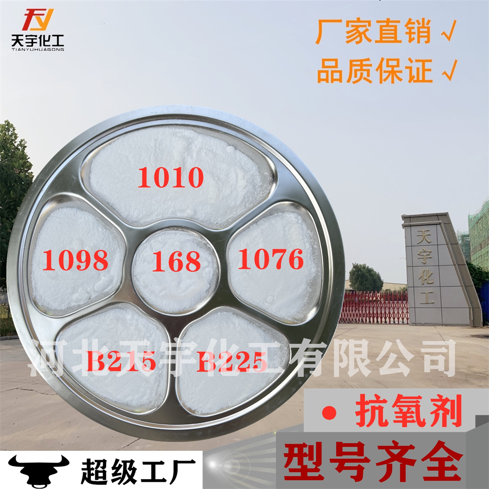 紫外线吸收剂 抗UV光稳定剂PE防老化抗氧PVC助剂 TPR