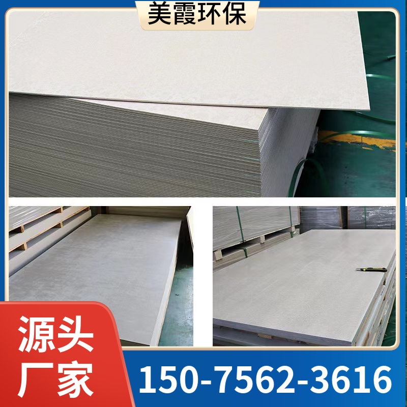 防火板硅酸钙板 耐火时长2h    美霞工厂 规格厚度齐全