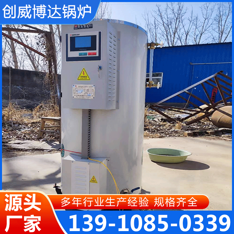 电开水锅炉 品质保证,详情请点击查看