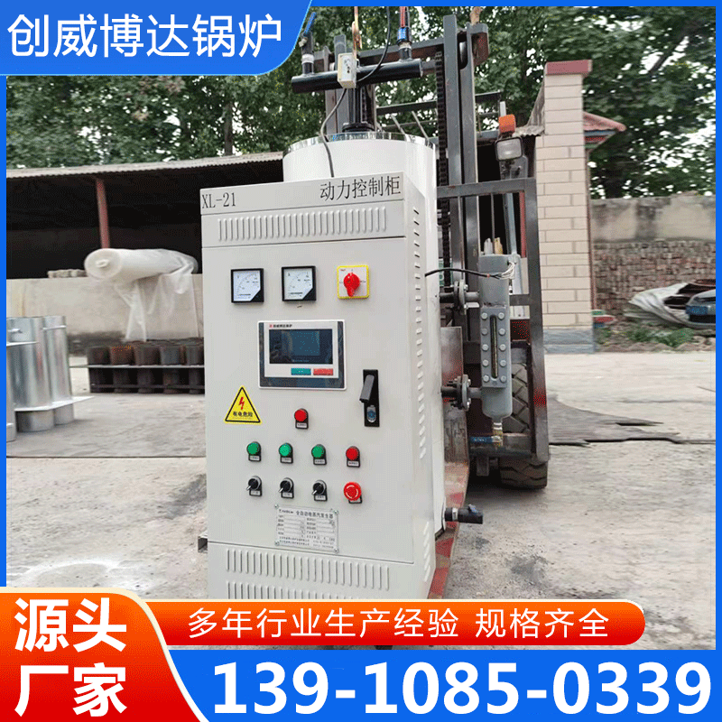 电热蒸汽锅炉 蒸汽锅炉 蒸汽发生器 品质保证,详情请点击查看