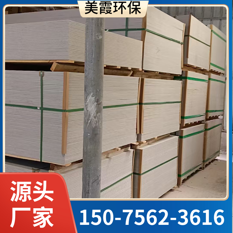 耐火隔热阻燃板硅钙板 轻钢龙骨隔墙防火板 美霞厂家现货