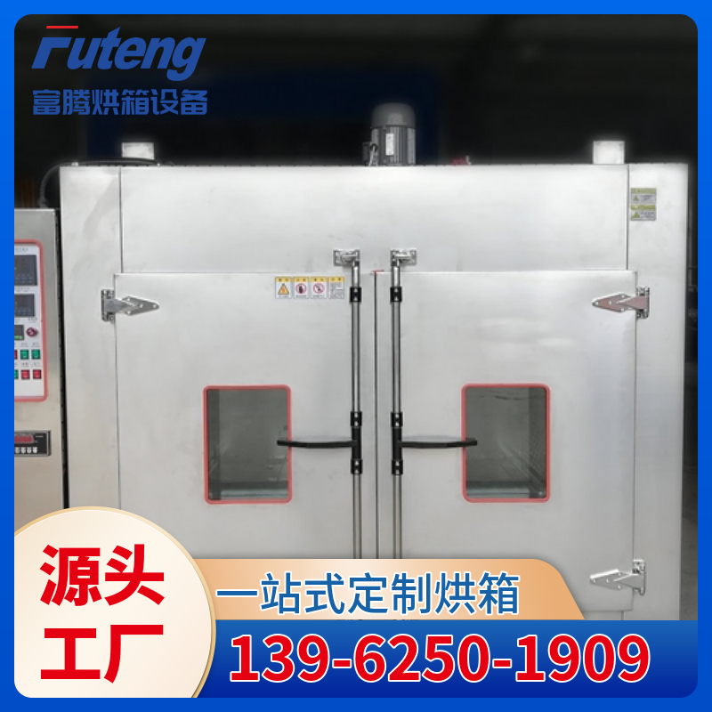 不锈钢电镀烘箱  电镀烘箱 带观察窗烘箱