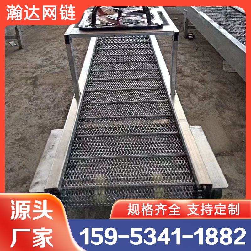 网链风冷输送机 选瀚达