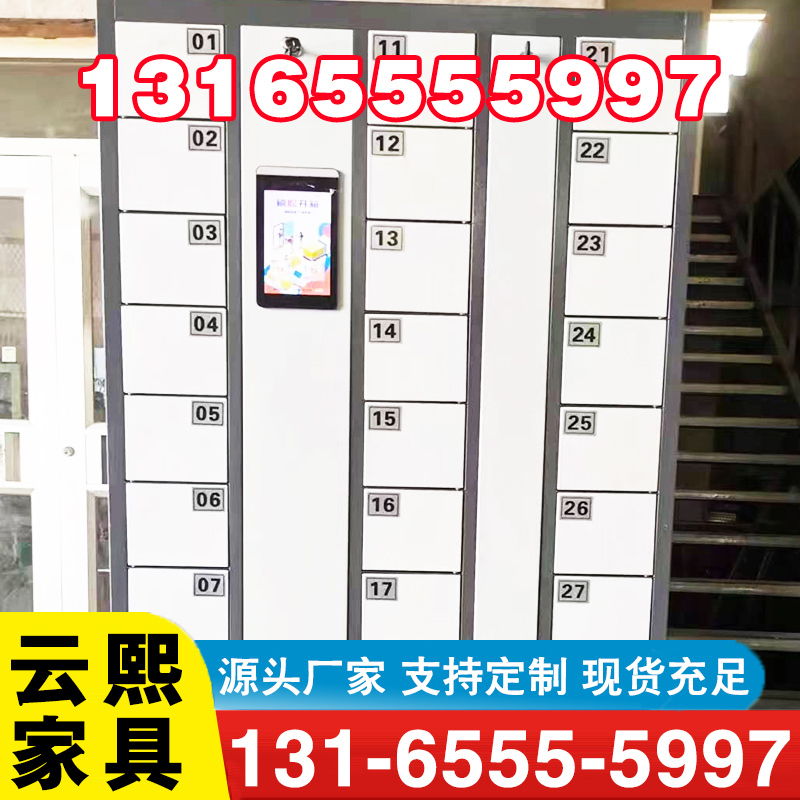 智能柜厂家质量保证,价格优惠,欢迎来电咨询