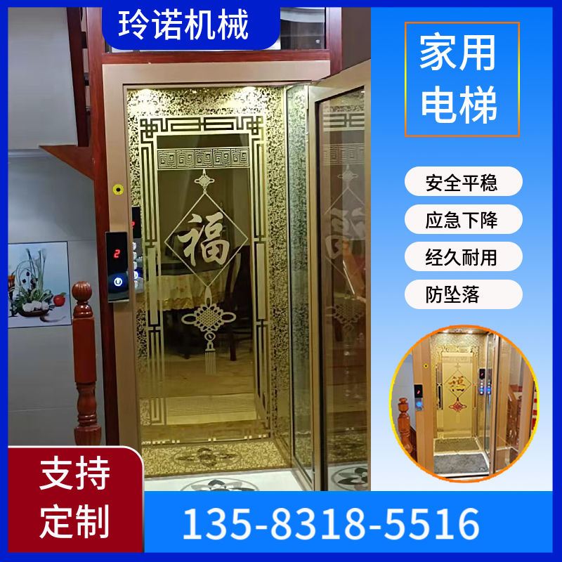 玲诺厂家生产定制别墅家用电梯曳引式自建房复式阁楼智能升降平台