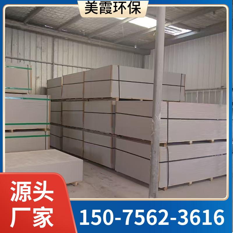 硅酸钙板 A级不燃 美霞工厂 钢结构厂房防火隔墙板