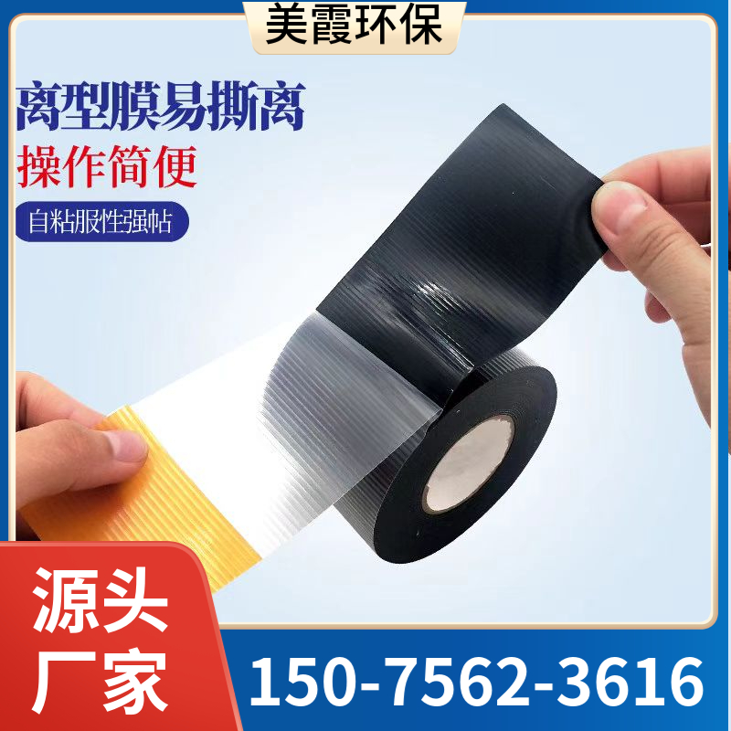 电缆阻燃包带 防火包带 自粘性 绝缘阻燃 规格齐全 美霞