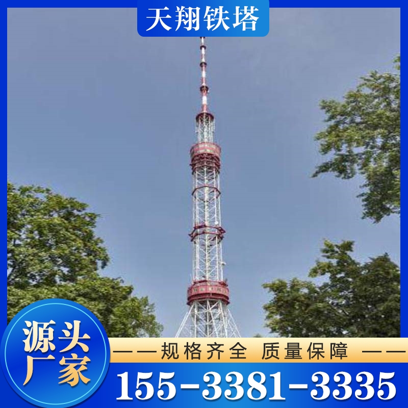 电视塔 广播电视塔 厂家供应 欢迎咨询