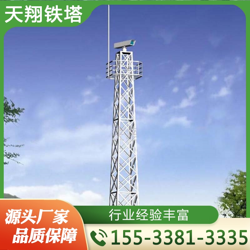 监控塔 厂家供应 欢迎咨询