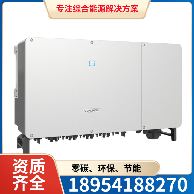 山东国融 逆变器 成本低 施工快 节能环保源头工厂设计安装