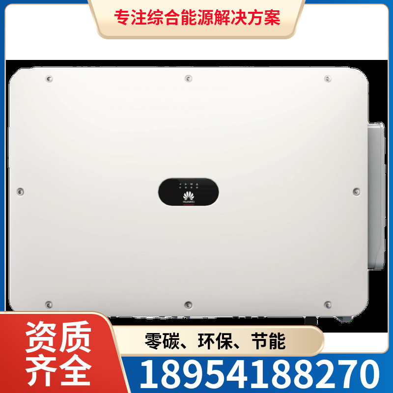 山东国融 逆变器 成本低 施工快 节能环保源头工厂设计安装