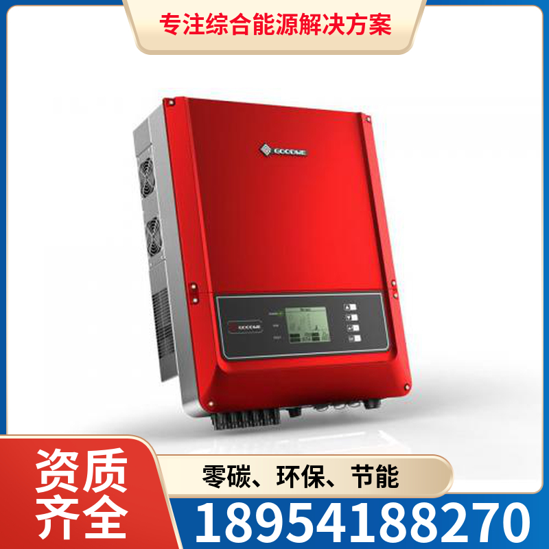 山东国融 逆变器 成本低 施工快 节能环保源头工厂设计安装