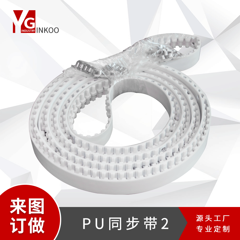 厂家直销橡胶聚氨酯同步带多规格可定制单双面齿开口同步带