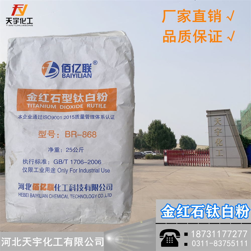 直供锐钛型钛白粉 金红石钛白粉 塑料橡胶鞋材