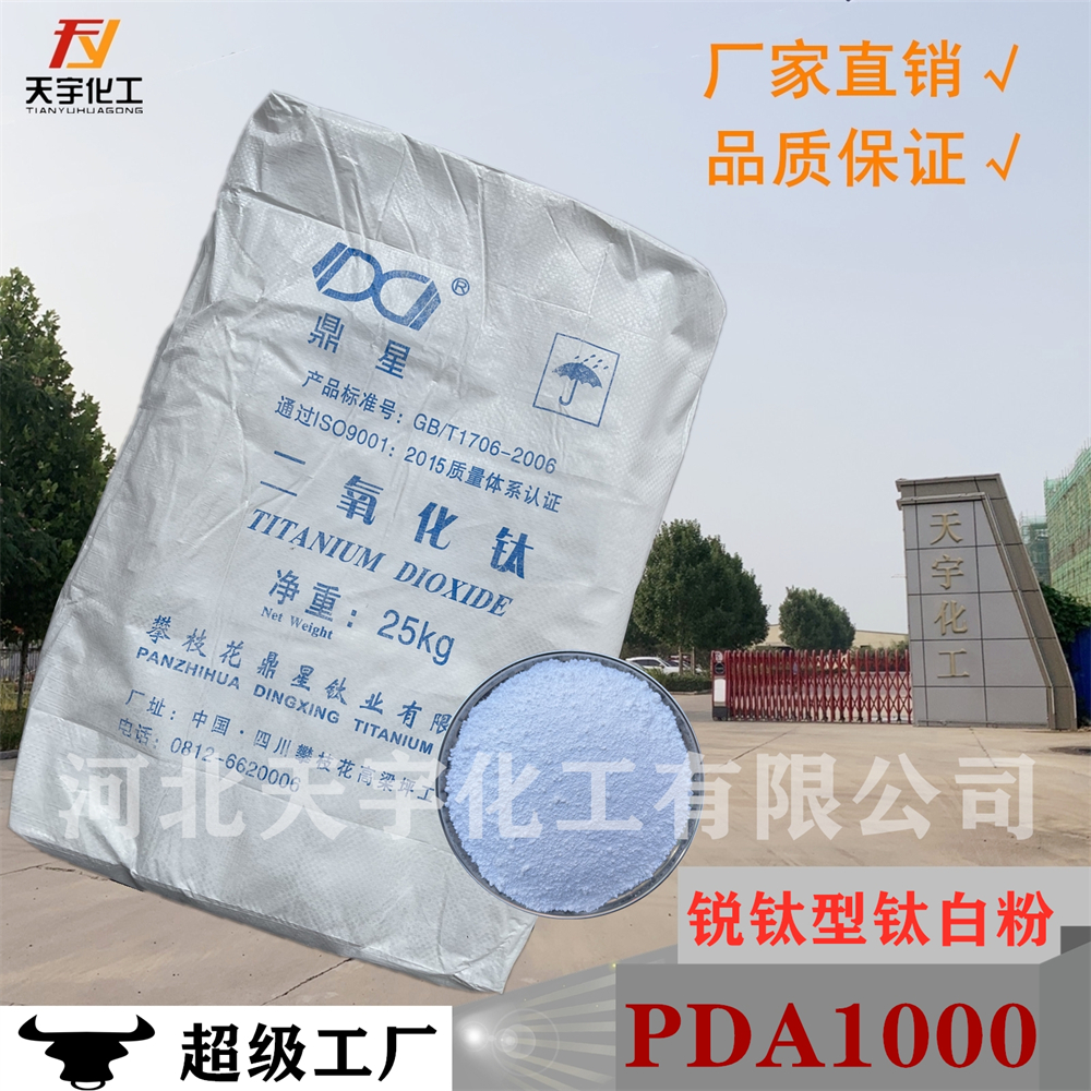 直供金红石型钛白粉现货销售涂料增白塑料用二氧化钛