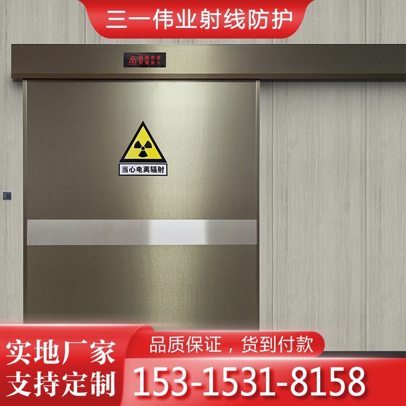 防辐射铅门，医用铅门，304不锈钢抗指纹面板，专业定制，品质保证