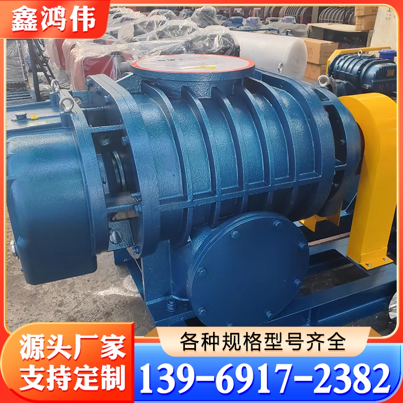 污水处理曝气风机 脱硫氧化风机 吸粮机真空泵 养殖增氧风机