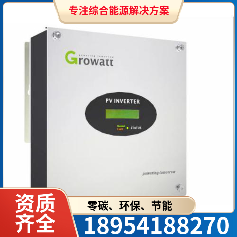 山东国融 逆变器 成本低 施工快 节能环保源头工厂设计安装