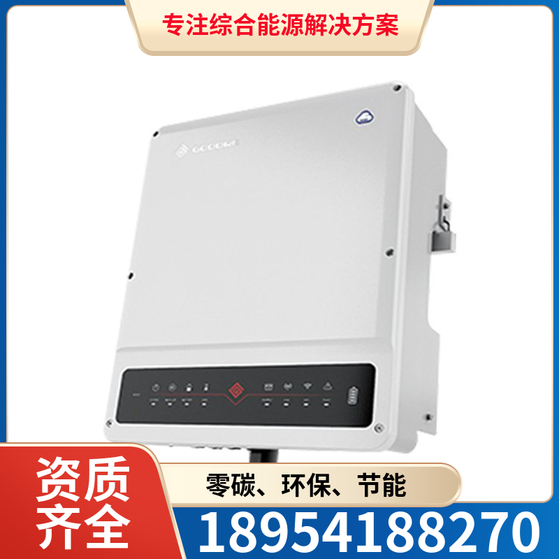 山东国融 逆变器 成本低 施工快 节能环保源头工厂设计安装