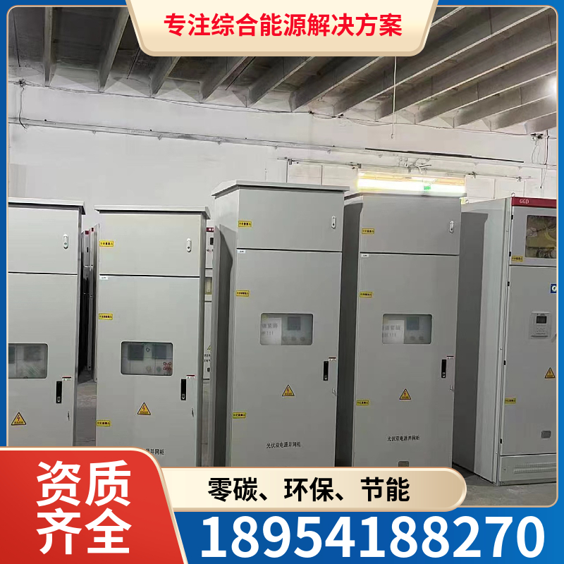 山东国融 配电柜 成本低 施工快 节能环保源头工厂设计安装