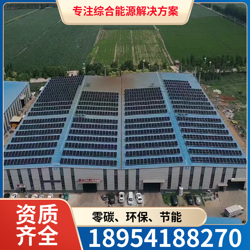 山东国融 工厂屋顶光伏发电 厂房屋顶光伏发电 成本低 施工快 节能环保源头工厂设计安装