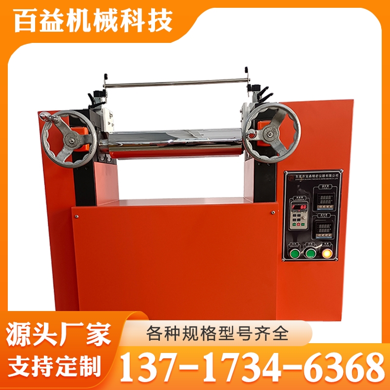 开炼机 实验室开炼机 小型开炼机