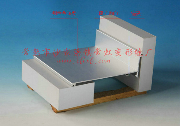 内墙变形缝J-KA 常虹变形缝厂