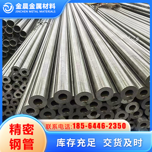精密珩磨管 库存充足 价格合理 质量保障