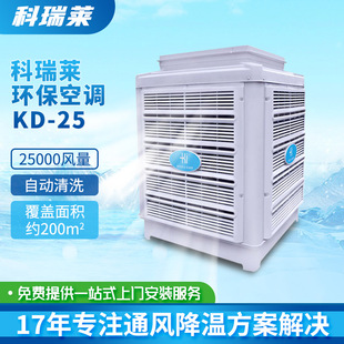 工厂节能空调哪家强?找科骏环境科技（广东）有限公司