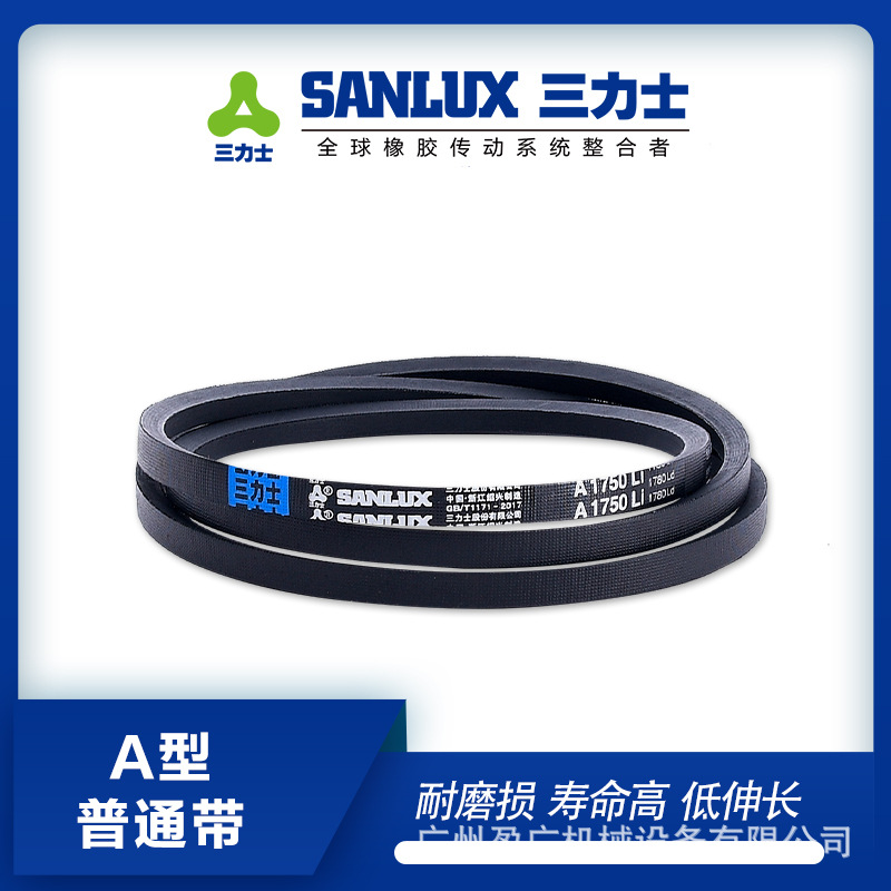 三力士标准三角带ABCDSPASPBSPC3V5V8V系列型号齐全