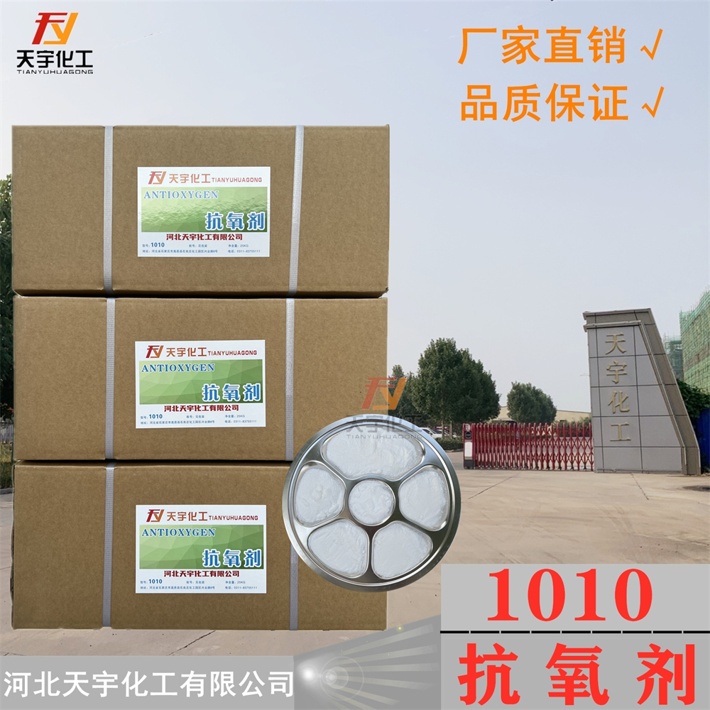 紫外线吸收剂 光稳定剂 塑料防老化助剂 耐黄变 抗氧化剂