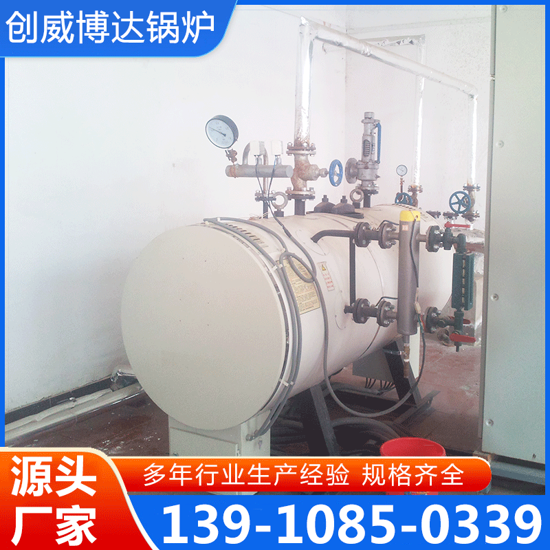 电热蒸汽锅炉 蒸汽锅炉 蒸汽发生器 厂家供应,品质保障