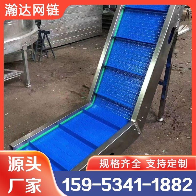 塑料链板提升机 瀚达